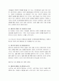 나의 성격발달에 가장 중요한 영향을 미친 사람을 찾아내고 에릭슨의 발달단계 과업 중 어떤 것에 영향을 미쳤는지 쓰시오 5페이지