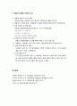 [현대사회와 유아교육, 보육평가] 보육평가인증제(Assessment Accreditation System) - 평가인증제의 개념, 우리나라의 보육평가인증제, 평가인증절차, 보육평가인증제의 목적, 양질의 보육을 구성하는 요소 4페이지