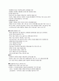 [유아교육사와 보육] 신인문주의 시대의 유아교육 - 시대적 배경, 페스탈로치(Johann Heinrich Pestalozzi)와 오웬(Robert Owen)의 인간관과 아동관, 교육사상과 교육원리, 교육내용과 교육방법 7페이지