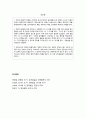 [영아발달 보육] 교사와 영아발달 - 영아교사의 자질과 역할, 영아교사의 효능감, 영아교사의 전문성 발달 8페이지