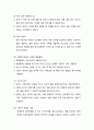 [영아발달 보육] 영아의 언어발달 - 영아의 언어능력 발달, 영아의 의사소통발달 7페이지