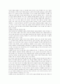 [프뢰벨의 교육사상] 프뢰벨(Frobel)의 교육원리와 은물(1-10)의 내용에 대해 자세히 설명하시오 (프뢰벨의 교육사상·교육목적·교육원리·은물(1-10) 내용) 2페이지
