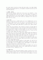 [프뢰벨의 교육사상] 프뢰벨(Frobel)의 교육원리와 은물(1-10)의 내용에 대해 자세히 설명하시오 (프뢰벨의 교육사상·교육목적·교육원리·은물(1-10) 내용) 3페이지