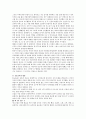 [프뢰벨의 교육사상] 프뢰벨(Frobel)의 교육원리와 은물(1-10)의 내용에 대해 자세히 설명하시오 (프뢰벨의 교육사상·교육목적·교육원리·은물(1-10) 내용) 5페이지