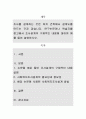 조사를 설계하는 것은 마치 건축에서 설계도를 만드는 것과 같습니다. 연구논문이나 학술지를 참고해서 조사설계의 구체적인 내용에 대하여 예를 들어 설명. 1페이지
