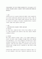 조사를 설계하는 것은 마치 건축에서 설계도를 만드는 것과 같습니다. 연구논문이나 학술지를 참고해서 조사설계의 구체적인 내용에 대하여 예를 들어 설명. 2페이지