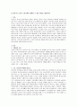 [노인복지] 노인의 고용기회를 확대할 수 있을 방안을 제출하시오 (고령화의 기준, 노인 고용기회 확대의 필요성, 노인 고용기회 확대 방안) 1페이지