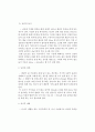 [소방학] 추락사고 방지에 대하여 2페이지