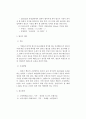[소방학] 소방 압력챔버, 릴리프 밸브에 대하여 2페이지