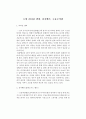 [소방학] 소방 리타딩 챔버, 전자밸브, 수동조작함에 대하여 1페이지