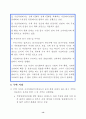 2014년 『한국은행 통화정책 경시대회』 발표 설명 자료 입니다.hwp 15페이지