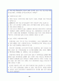 2014년 『한국은행 통화정책 경시대회』 발표 설명 자료 입니다.hwp 22페이지