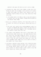2014년 『한국은행 통화정책 경시대회』 발표 설명 자료 입니다.hwp 28페이지