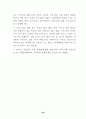 2014년 『한국은행 통화정책 경시대회』 발표 설명 자료 입니다.hwp 30페이지
