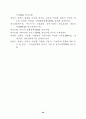 2014년 『한국은행 통화정책 경시대회』 발표 설명 자료 입니다.hwp 32페이지