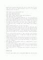 불면증의 원인과 해결책에 대해 토론 2페이지