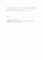 불면증의 원인과 해결책에 대해 토론 5페이지