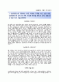 (삼성탈레스자기소개서 + 면접족보) 삼성탈레스자소서 _삼성탈레스합격자기소개서삼성탈레스자소서항목 2페이지