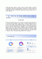 (삼성탈레스자기소개서 + 면접족보) 삼성탈레스자소서 _삼성탈레스합격자기소개서삼성탈레스자소서항목 3페이지