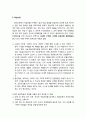 [유아과학교육] 브루너의 탐구학습이론과 과학교육 _학습 내용의 조직, 학습이론, 나선형 교육과정, 유아과학교육에 주는 시사점 3페이지