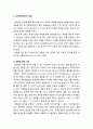 [유아문학교육] 유아 문학 교육의 이해 _ 유아문학교육의 개념, 유아 도서의 이해(그림책의 발전 배경), 그림책의 장르(전래동화, 창작동화, 동시 및 동요, 지식정보책) 2페이지