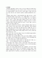 [유아문학교육] 유아 문학 교육의 이해 _ 유아문학교육의 개념, 유아 도서의 이해(그림책의 발전 배경), 그림책의 장르(전래동화, 창작동화, 동시 및 동요, 지식정보책) 6페이지
