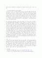 영유아 프로그램 개발과 평가- 생태교육과 숲 유치원의 관계 3페이지