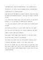 수의 멸망과 당 2페이지