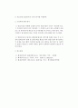 영업시설 피해액 산정의 방식 2페이지