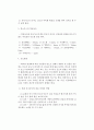 연소가스에 의한 중독 2페이지