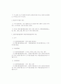 범죄의 수사 2페이지