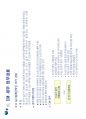 5단계 CM PROCESS 및 실무적용 발표용.pdf 62페이지
