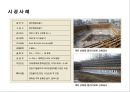SGP공법 22페이지