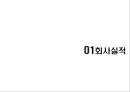 사랑의 교회 공사개요 및 공법 소개 3페이지