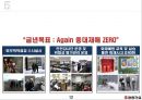 사랑의 교회 공사개요 및 공법 소개 12페이지