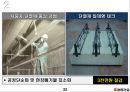 사랑의 교회 공사개요 및 공법 소개 33페이지