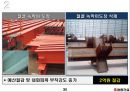 사랑의 교회 공사개요 및 공법 소개 34페이지