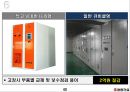 사랑의 교회 공사개요 및 공법 소개 40페이지