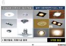 사랑의 교회 공사개요 및 공법 소개 41페이지