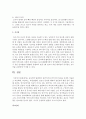 [언어지도] 음성언어 발달에서 전언어기와 언어기의 특징을 자세히 서술하고 과잉확대,  과잉축소,  과잉일반화,  전보식 문장에 대하여 본인만의 예를 들어 설명하시오 - 음성언어 4페이지