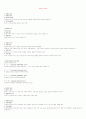 청주대학교 관광산업의 이해(중간고사) 2014년 최신판(1-7주) 44페이지