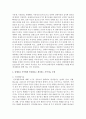 [가족상담및치료] 장애아동을 가진 가족의 특성과 이들이 직면하는 가족문제에 관해 제시하고 장애아동 가족에게 적절하다고 생각되는 가족치료 모델과 모델을 선택한 이유를 기술하시오 4페이지