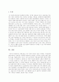 [가족상담및치료] 장애아동을 가진 가족의 특성과 이들이 직면하는 가족문제에 관해 제시하고 장애아동 가족에게 적절하다고 생각되는 가족치료 모델과 모델을 선택한 이유를 기술하시오 6페이지
