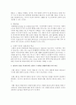 [영유아교수방법론] 교수-학습의 정의를 내리고 영유아기 발달 특성에 따른 영유아 구성학습 방향에 대하여 본인의 견해를 포함하여 설명하시오 (구성학습) 4페이지