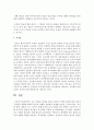 [영유아교수방법론] 교수-학습의 정의를 내리고 영유아기 발달 특성에 따른 영유아 구성학습 방향에 대하여 본인의 견해를 포함하여 설명하시오 (구성학습) 5페이지