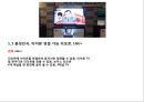 미래형 이색 아이디어 제품 소개 (IT,웨어러블 포함).pptx 3페이지