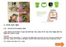 미래형 이색 아이디어 제품 소개 (IT,웨어러블 포함).pptx 5페이지