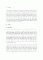 [가족복지론] 각자 자신이 생각하는 가족의 의미와 레질리언스의 경험을 서술하세요  [레질리언스] 2페이지