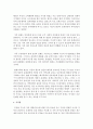[가족복지론] 각자 자신이 생각하는 가족의 의미와 레질리언스의 경험을 서술하세요  [레질리언스] 4페이지