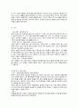 세계철학사 6페이지